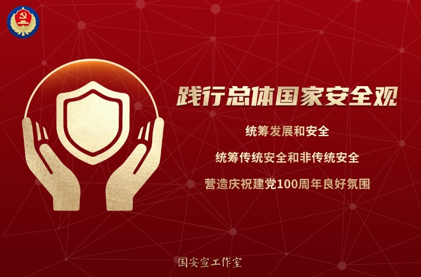 国家清静教育日 | 人民网评：守护国家清静，，，，，，人人有份有责