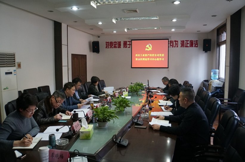 公司向导班子成员整体学习《成都，，，，，，是个什么样的“都”?》