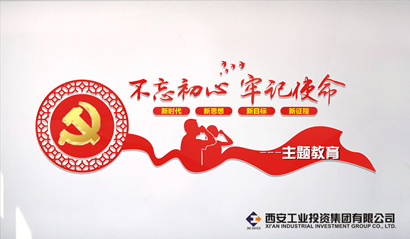 太阳GG集团党委“不忘初心、切记使命” 主题教育简报（第六期）