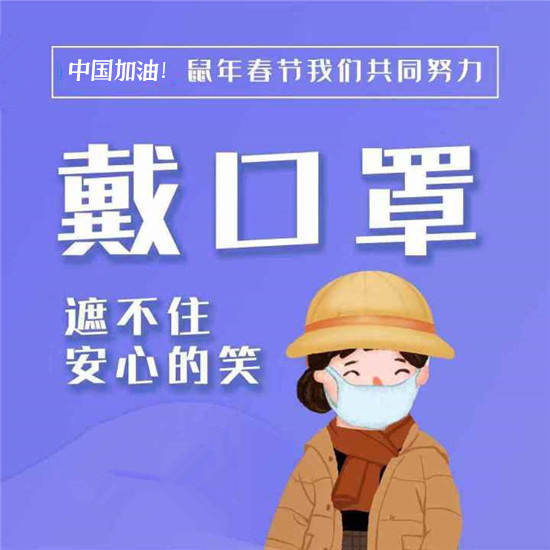 【疫情防控】关于新型冠状病毒肺炎，，，，，你应该知道的疫情防控执法知识
