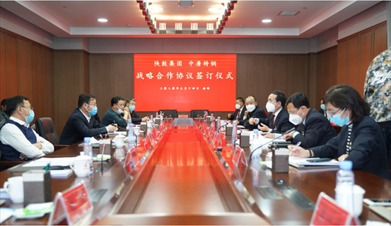 【陕鼓集团】陕鼓集团与中唐特钢签署战略相助协议，，，，，，共筑冶金行业绿色高质量生长